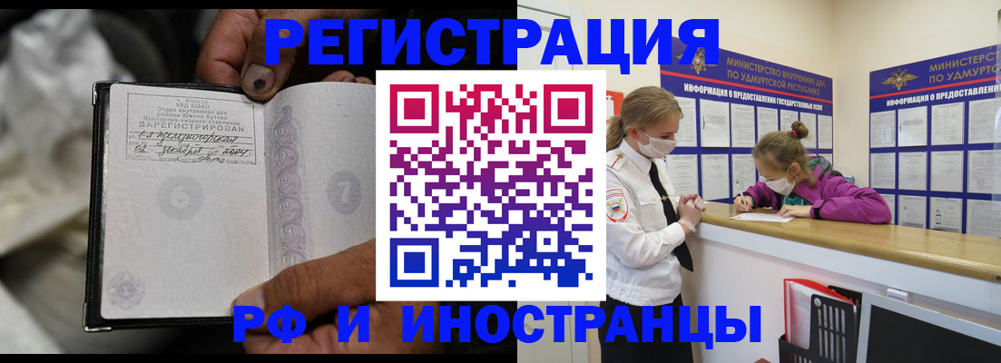 прописка в квартире в Новой Ляле