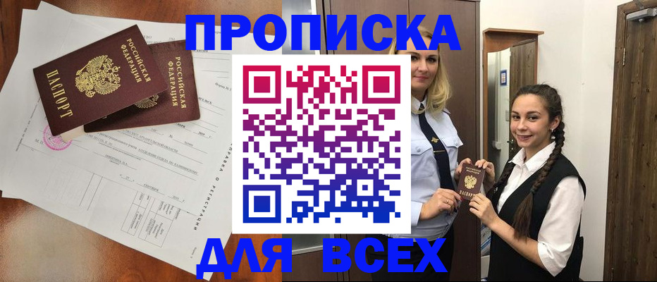 временная регистрация поиск в Новой Ляле