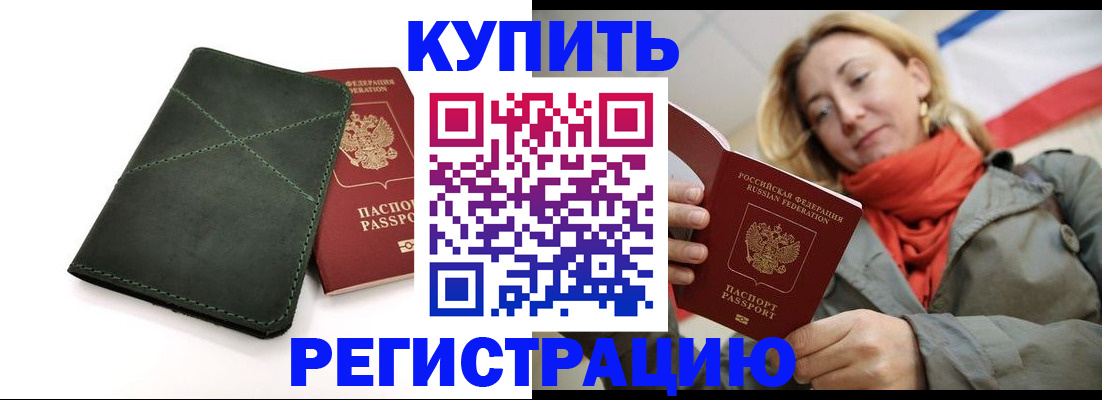 прописка штамп в Новой Ляле